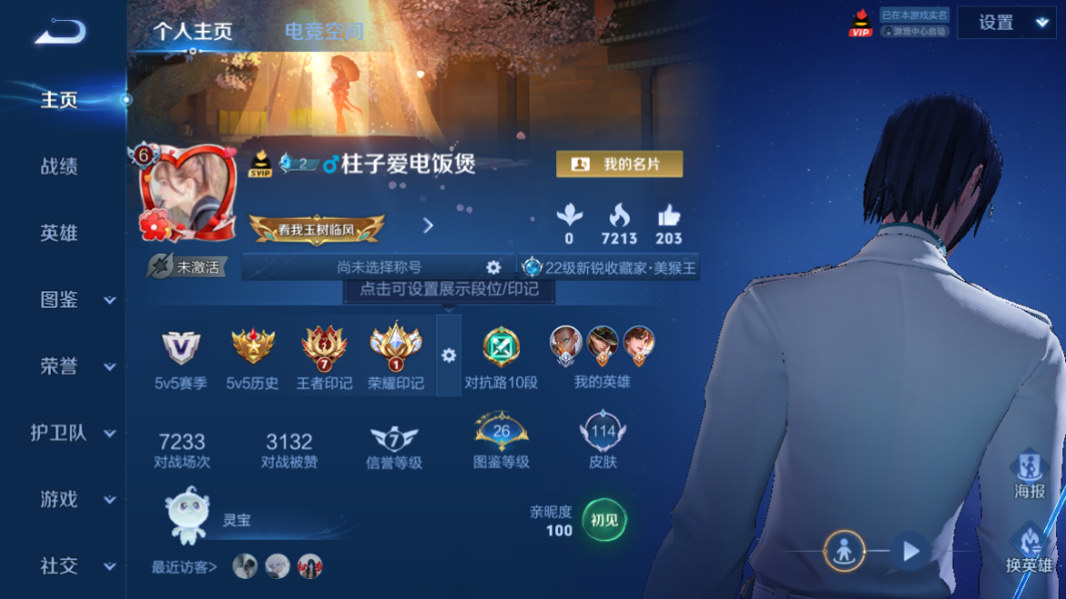 王者荣耀账号安卓QQ115英雄-114皮肤-【V7-114皮肤3传说】实名: 可修改 贵族等级: V7 英雄数: 115