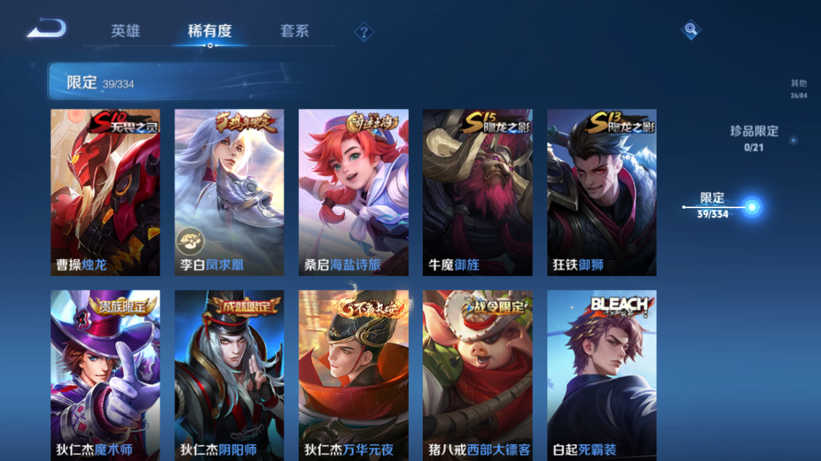 WZCMW3232374王者荣耀账号详情图13 WZCMW3232374王者荣耀账号详情图13