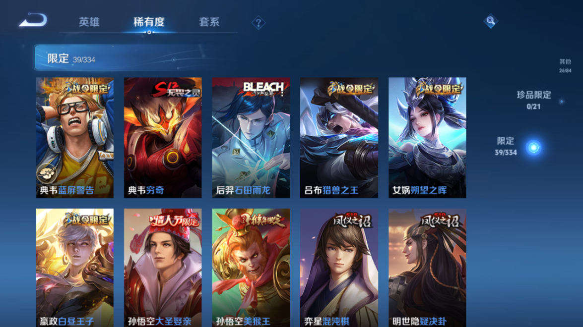 WZCMW3232374王者荣耀账号详情图12 WZCMW3232374王者荣耀账号详情图12