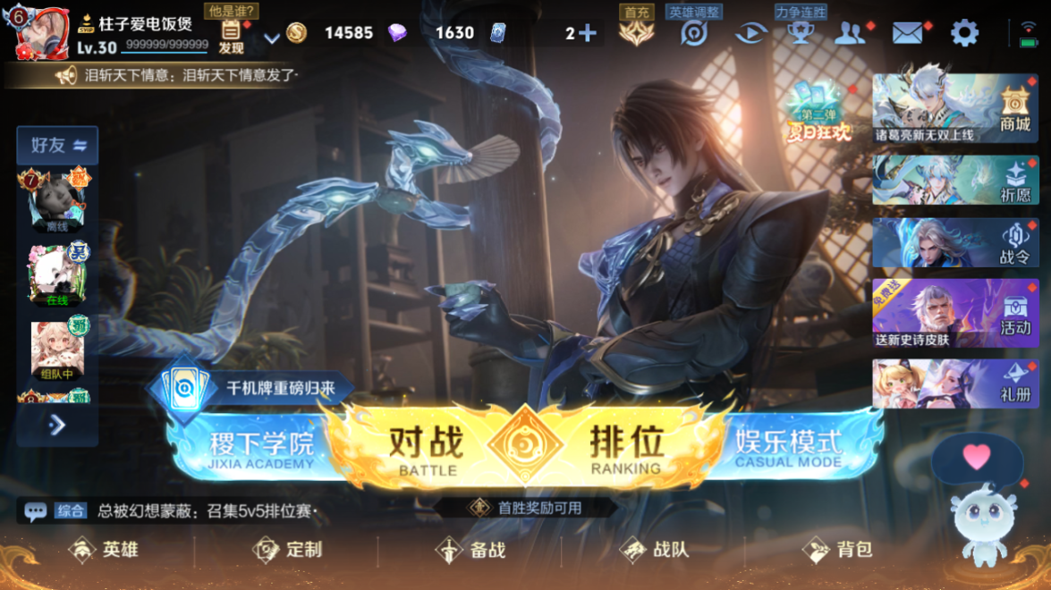 WZCMW3232374王者荣耀账号详情图4 WZCMW3232374王者荣耀账号详情图4