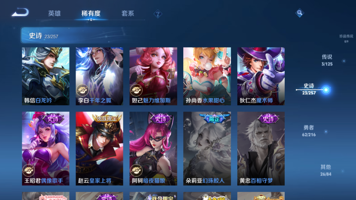 WZCMW3232374王者荣耀账号详情图14 WZCMW3232374王者荣耀账号详情图14