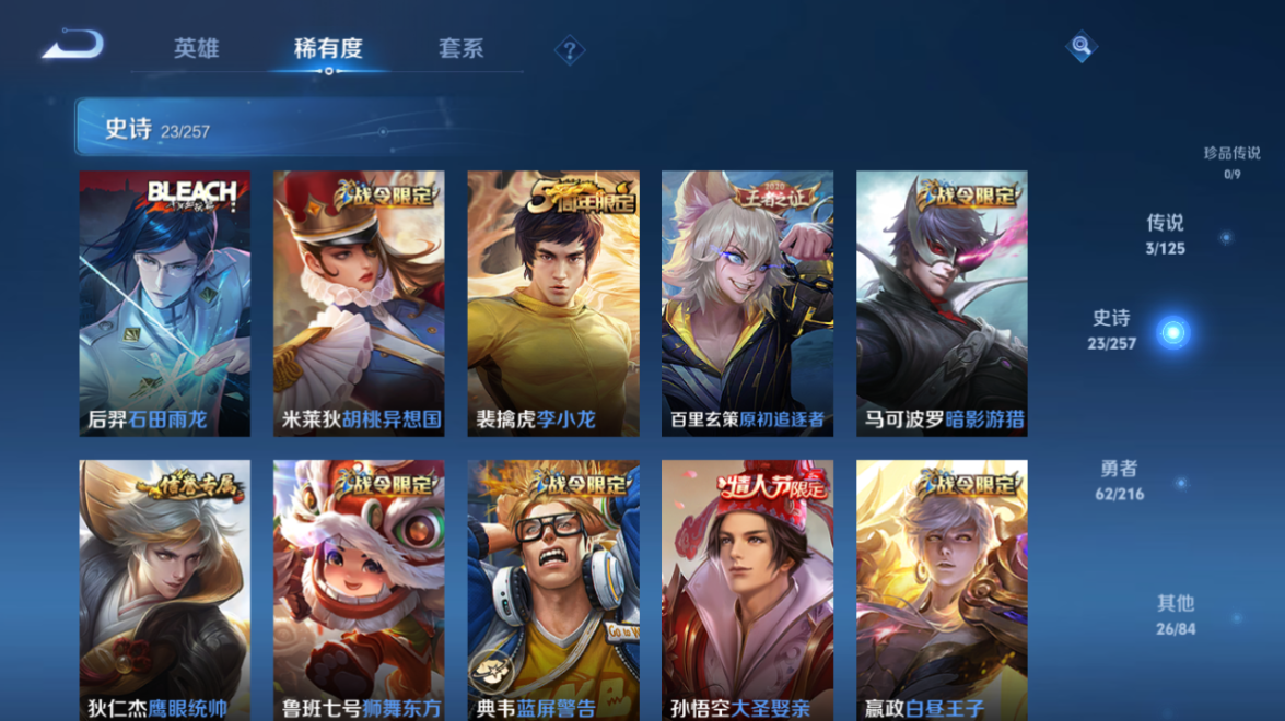 WZCMW3232374王者荣耀账号详情图15 WZCMW3232374王者荣耀账号详情图15