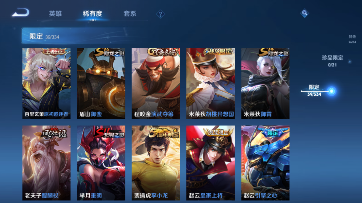 WZCMW3232374王者荣耀账号详情图11 WZCMW3232374王者荣耀账号详情图11