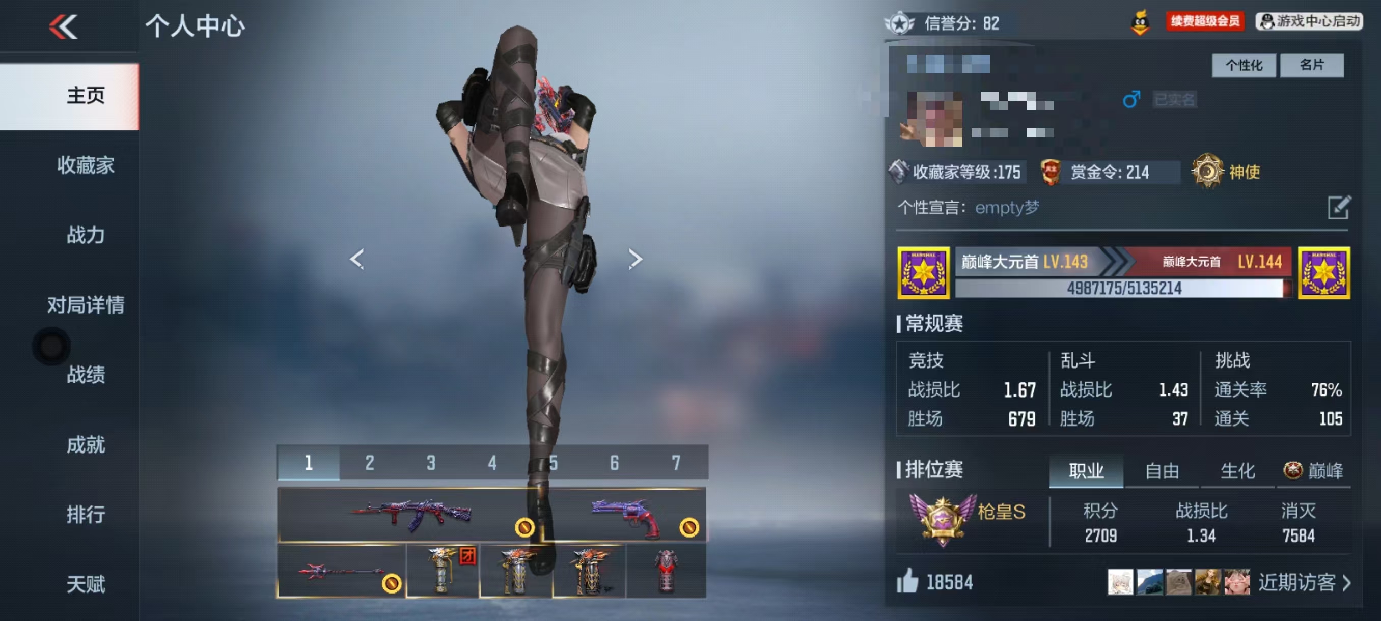 CFMCW342406枪战王者账号详情图11
