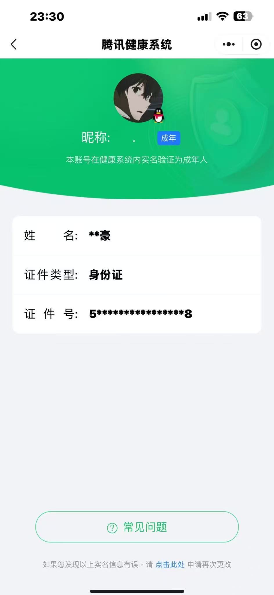 CFMCW342406枪战王者账号详情图13
