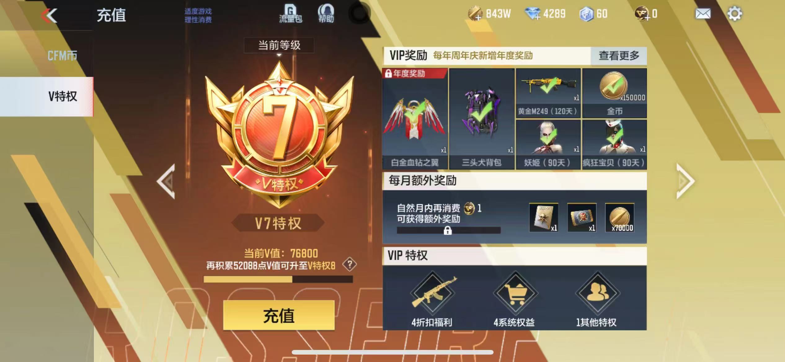 CFMCW342409枪战王者账号详情图8