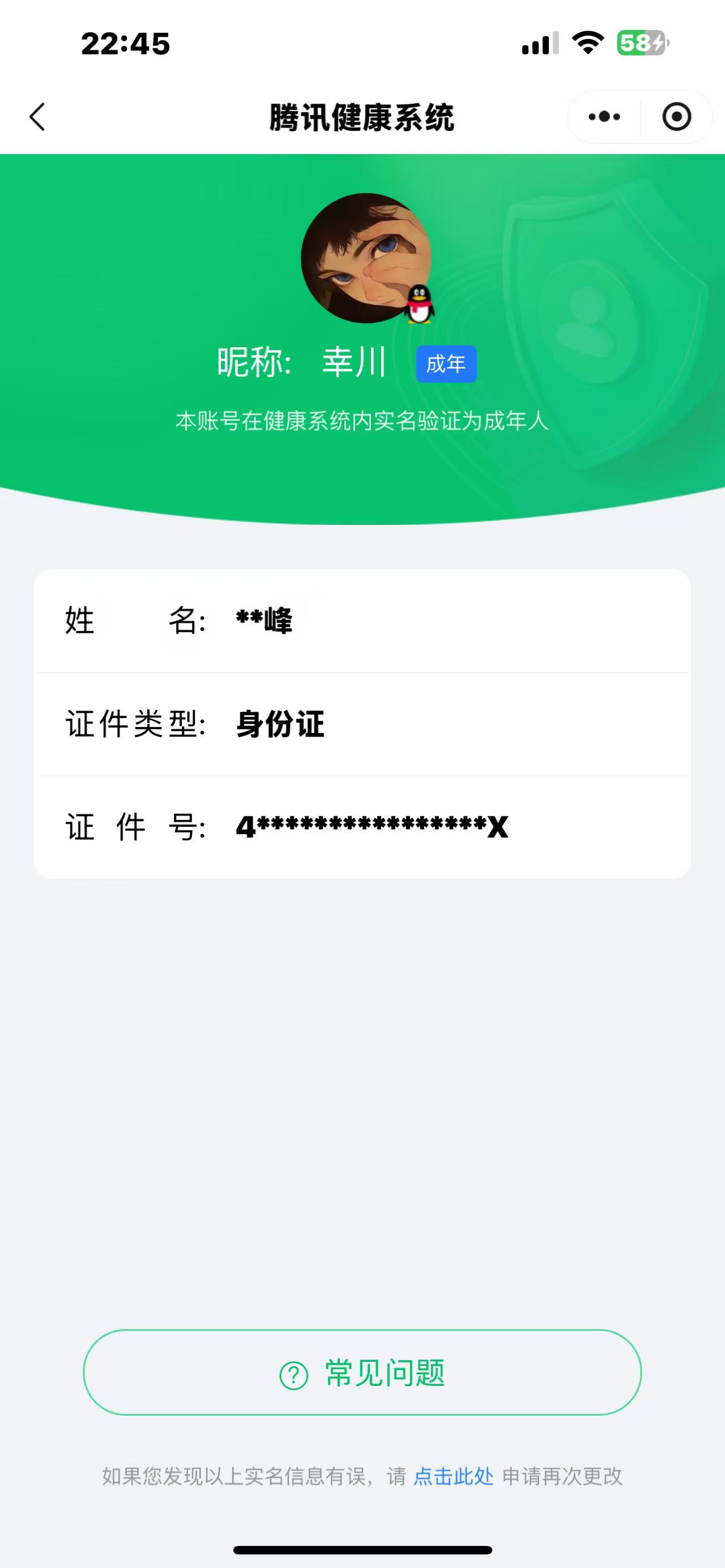 CFMCW342409枪战王者账号详情图10
