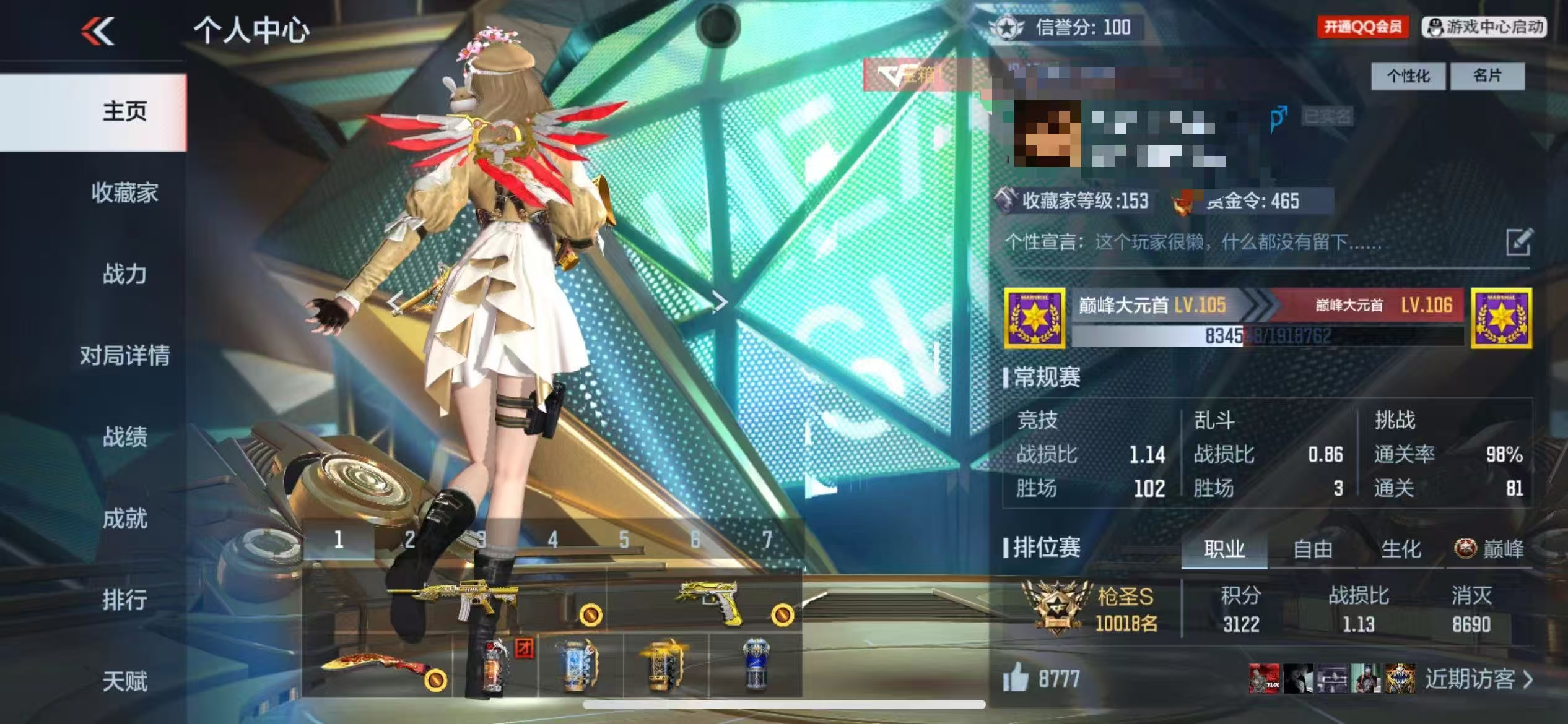 CFMCW342409枪战王者账号详情图9