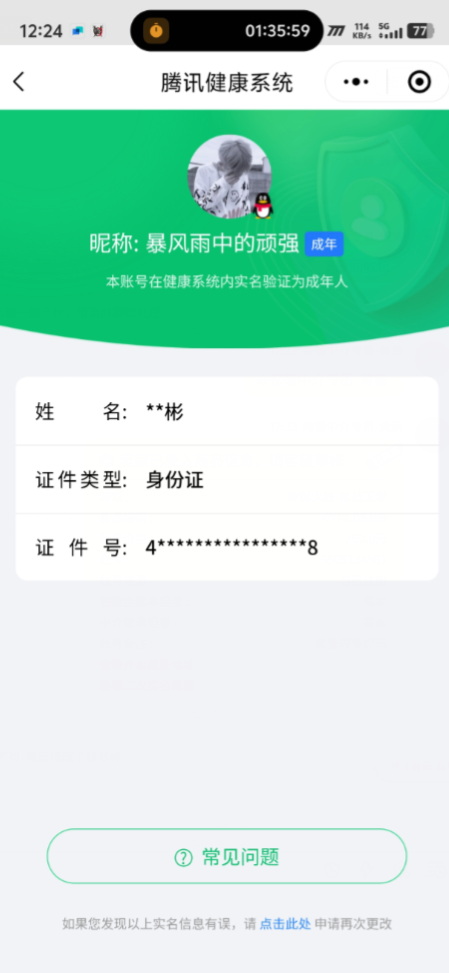 CFMCW342413枪战王者账号详情图9