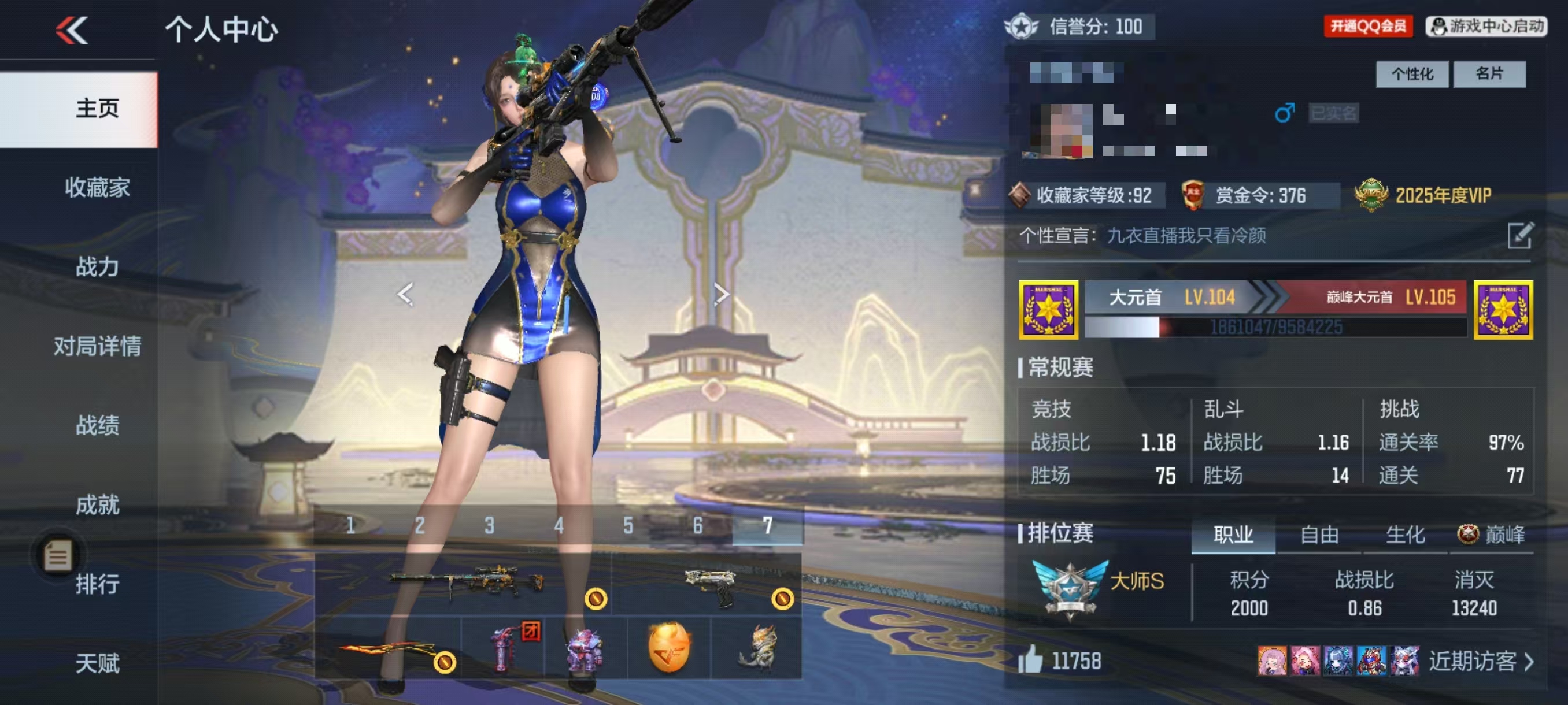 CFMCW342413枪战王者账号详情图8