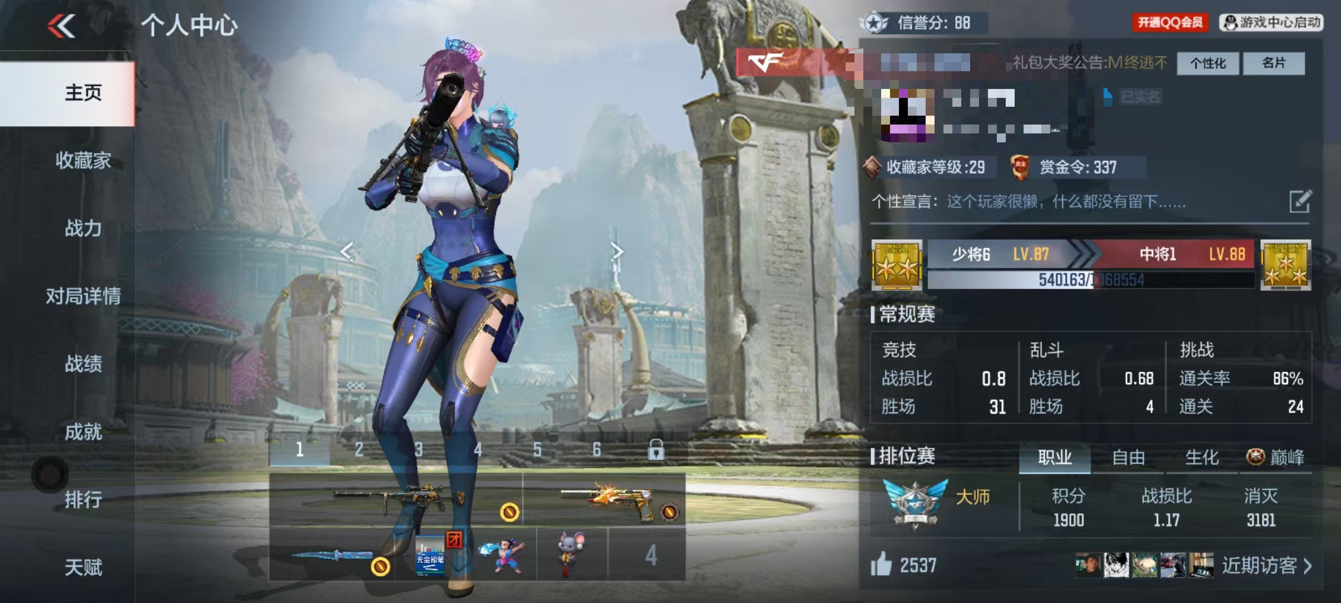 CFMCW342415枪战王者账号详情图7