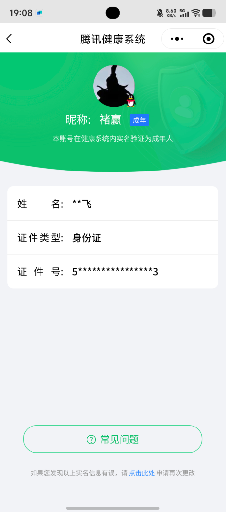 CFMCW342415枪战王者账号详情图8