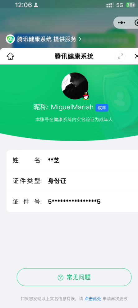 CFMCW342418枪战王者账号详情图8 CFMCW342418枪战王者账号详情图8