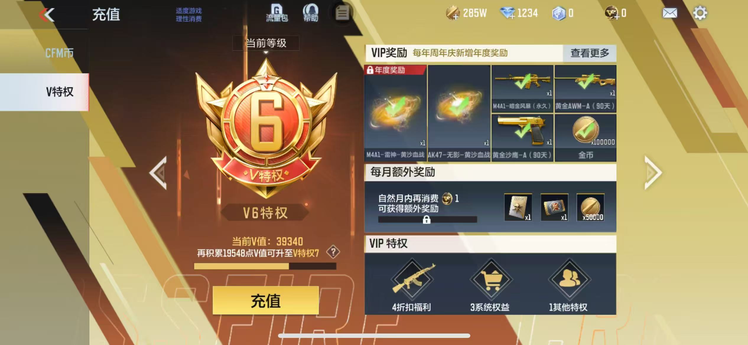 CFMCW342418枪战王者账号详情图6 CFMCW342418枪战王者账号详情图6