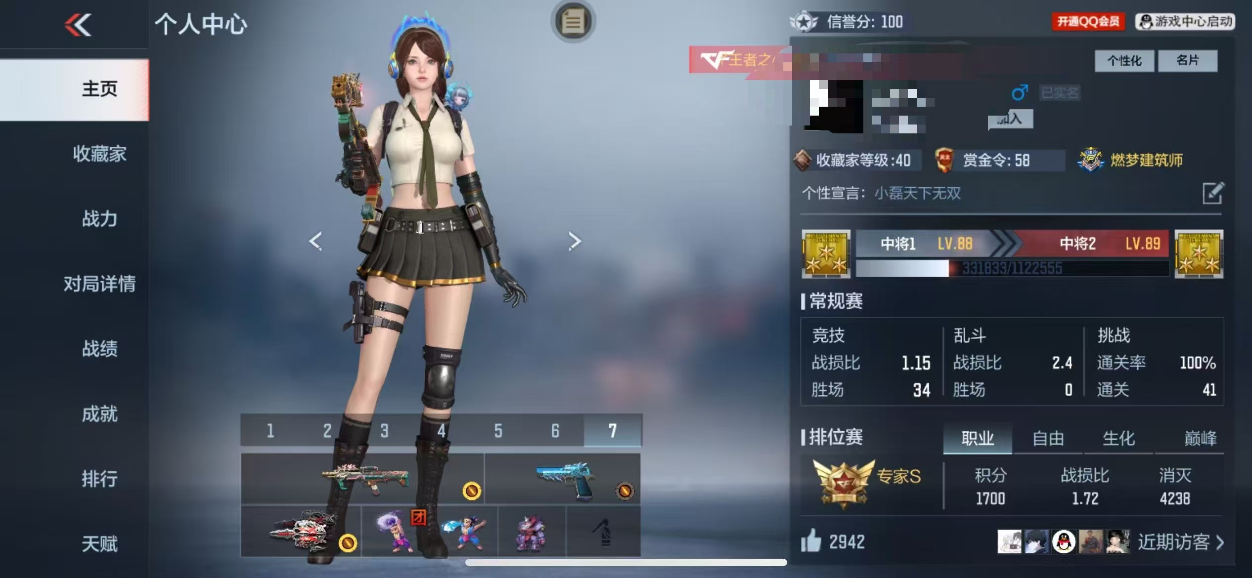 CFMCW342418枪战王者账号详情图7 CFMCW342418枪战王者账号详情图7