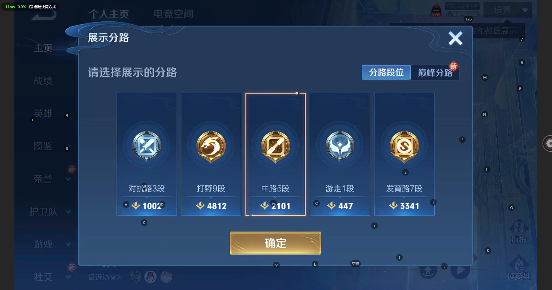 WZBSY3238552王者荣耀账号详情图2