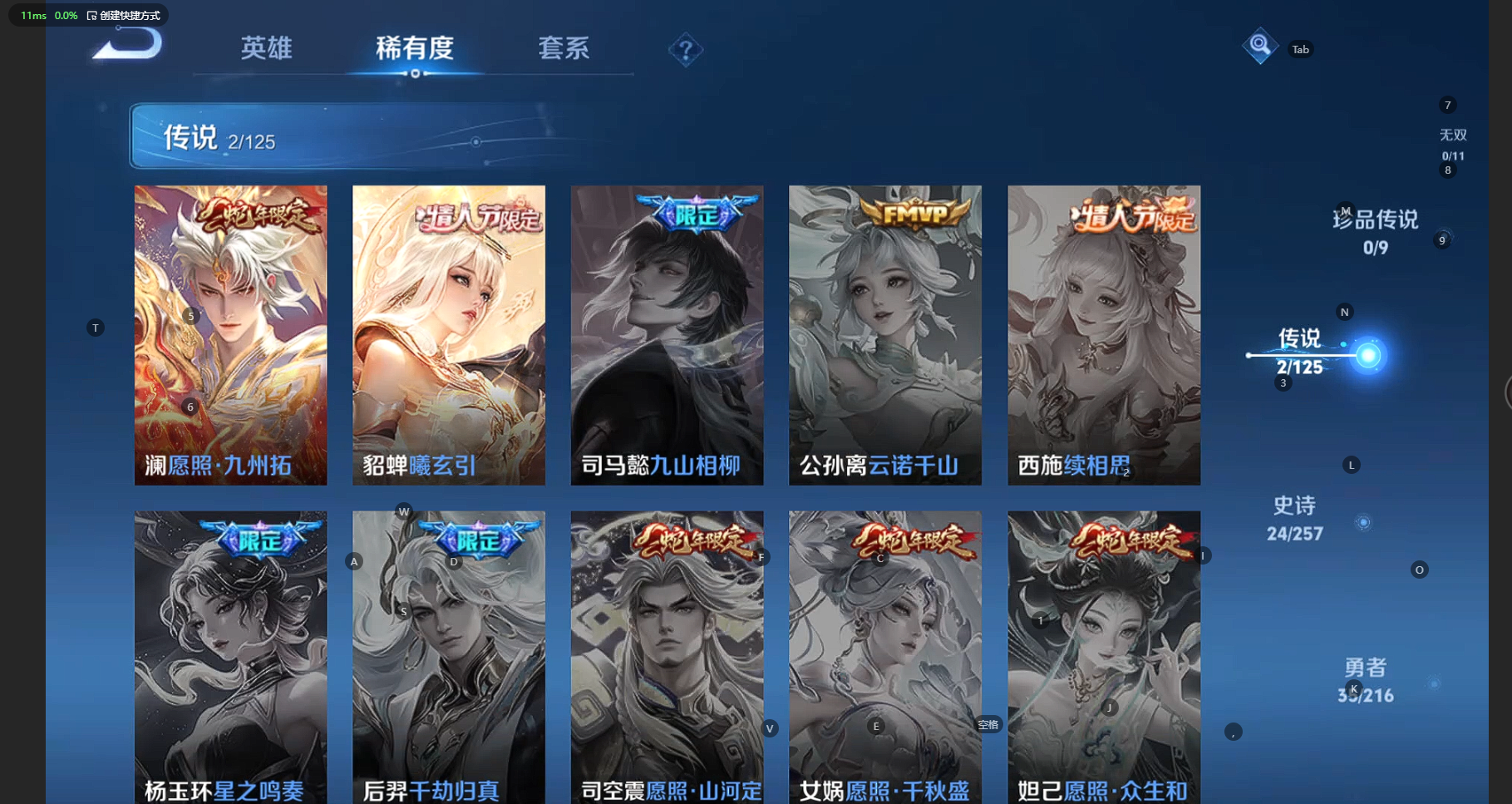 WZBSY3238552王者荣耀账号详情图7