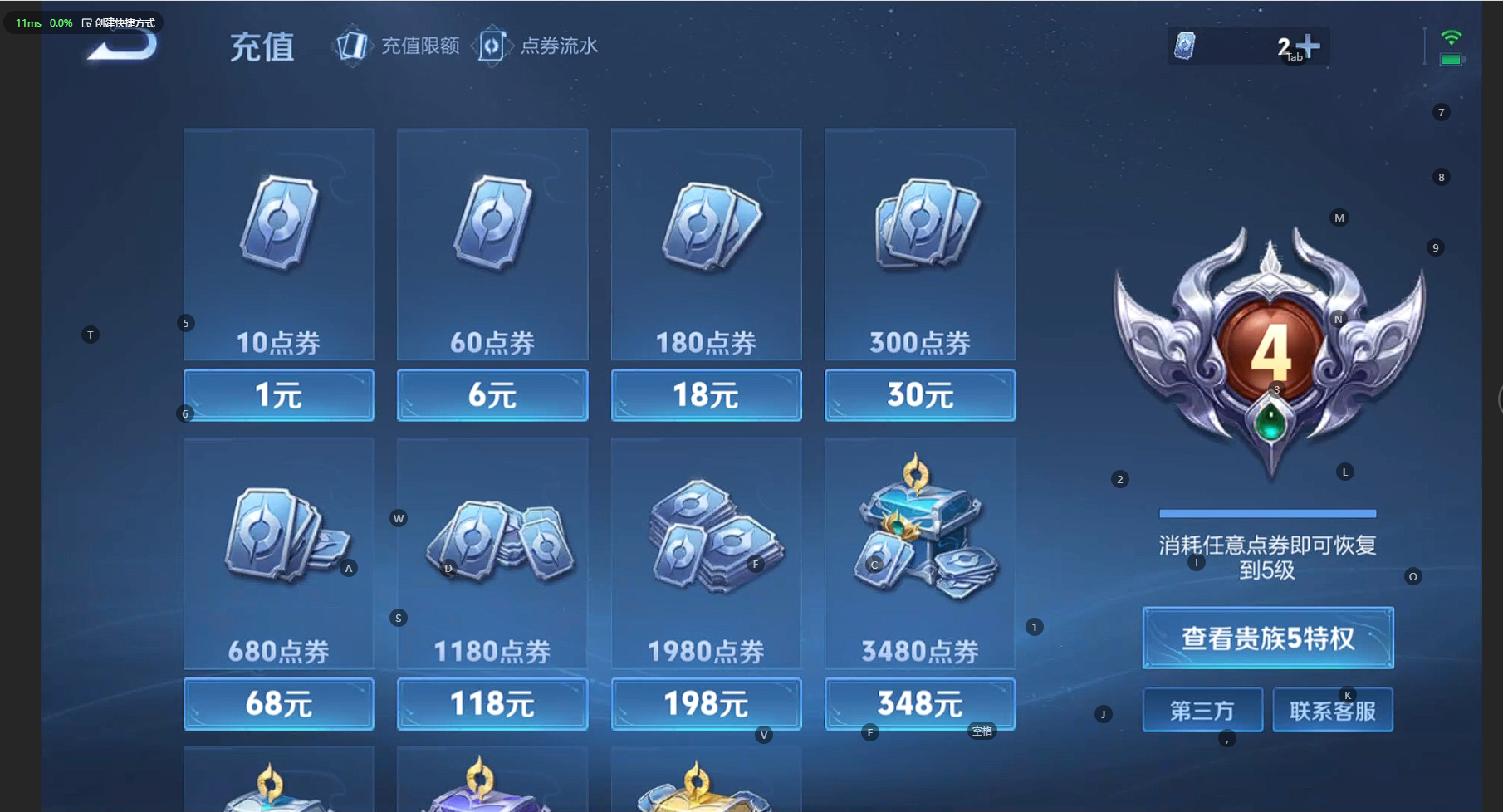 WZBSY3238552王者荣耀账号详情图4