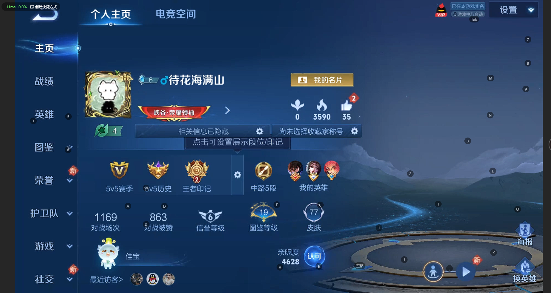 王者荣耀账号安卓QQ101英雄-77皮肤-77皮肤 2传说 29限定！实名: 可修改 贵族等级: V5 英雄数: 101 传说皮: 貂蝉曦玄引 限定皮: 李小龙,傲雪梅枪,愿照·九州拓