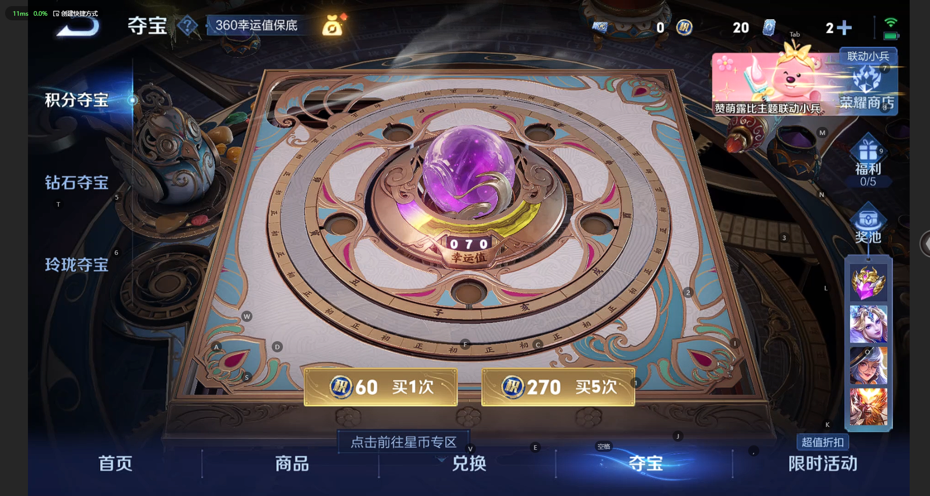 WZBSY3238552王者荣耀账号详情图10