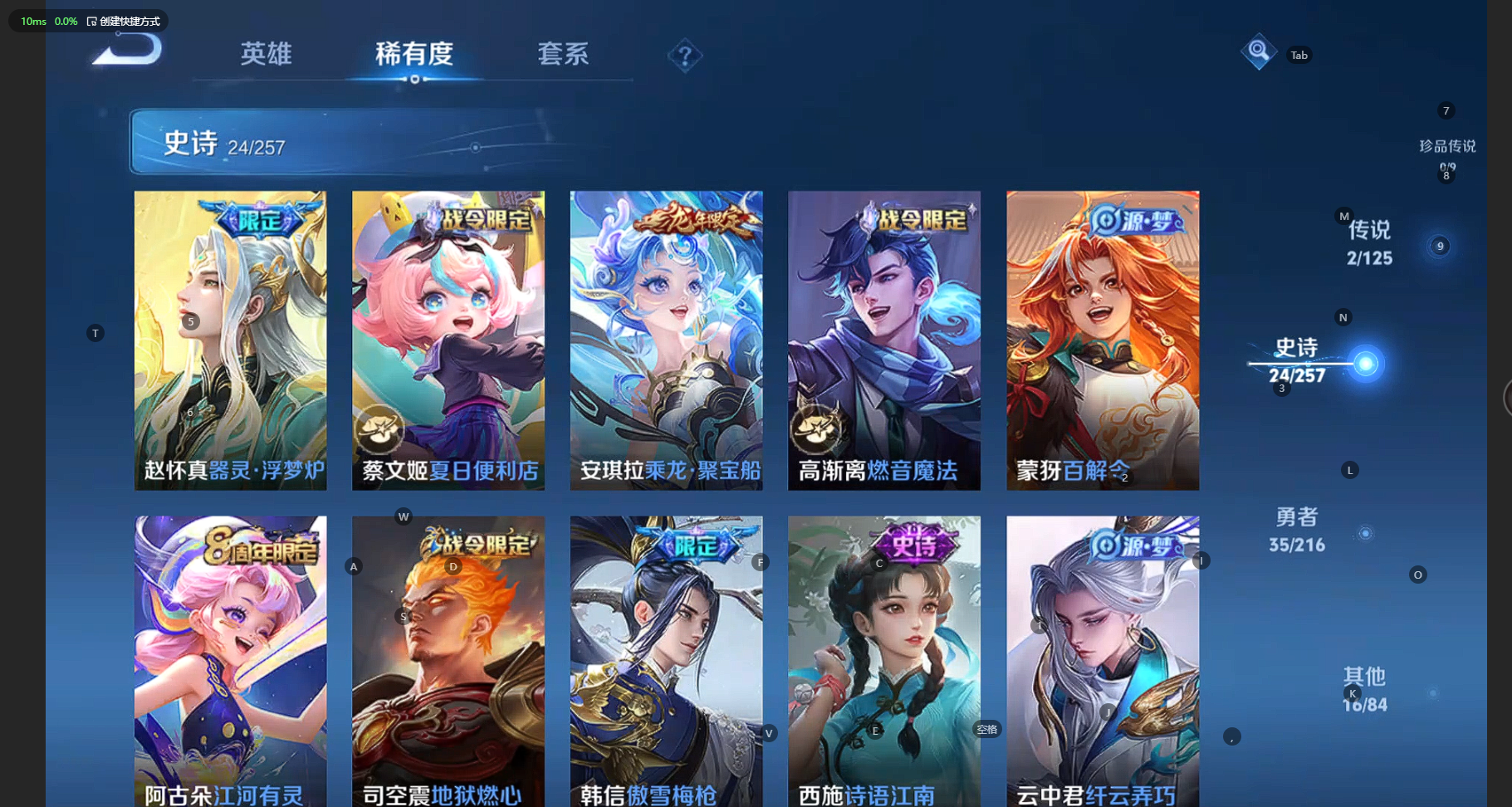 WZBSY3238552王者荣耀账号详情图8