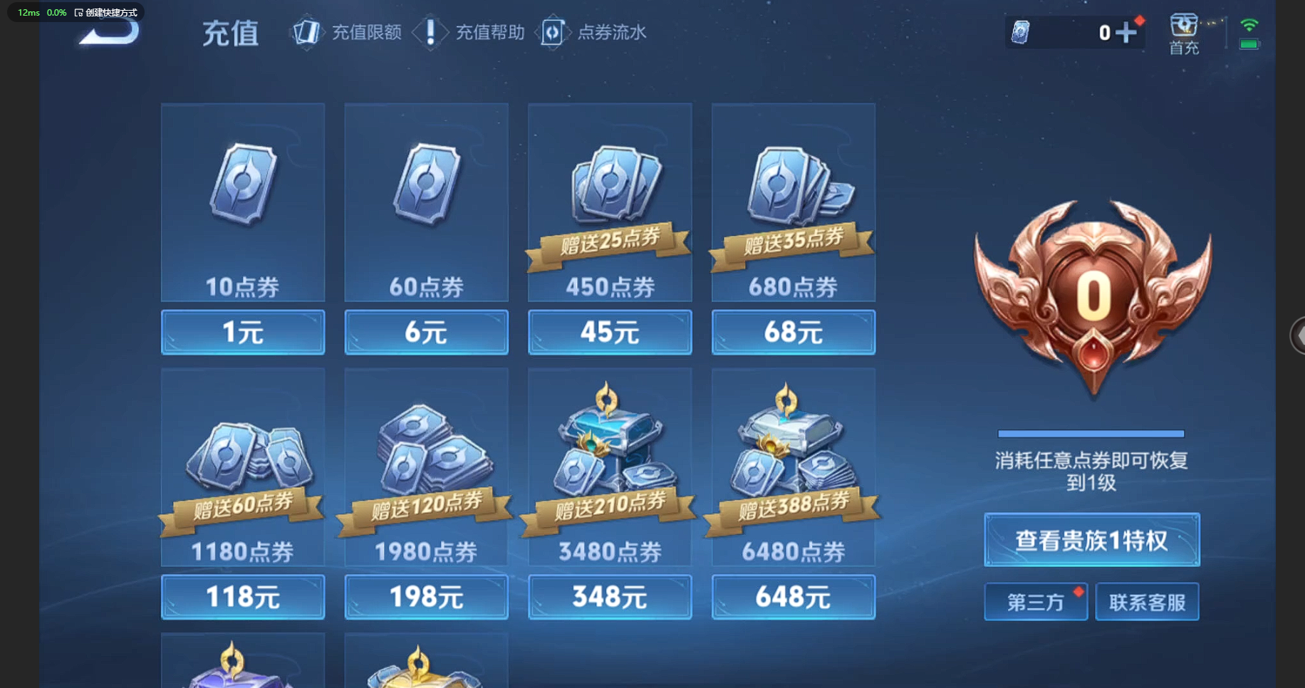 WZBSY3236251王者荣耀账号详情图4 WZBSY3236251王者荣耀账号详情图4