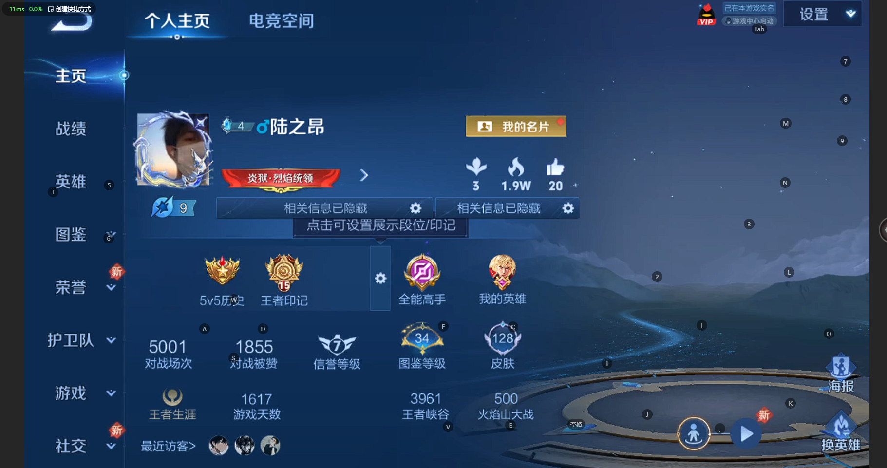 王者荣耀账号苹果QQ124英雄-128皮肤-游走24段 128皮肤 1典藏 1传说 35限定 15印记 1天幕！实名: 
