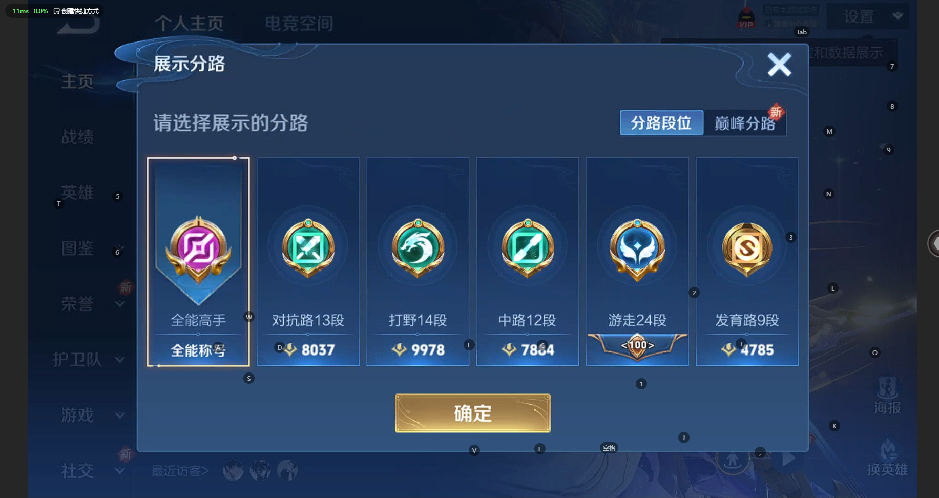 WZBSY3236251王者荣耀账号详情图2 WZBSY3236251王者荣耀账号详情图2