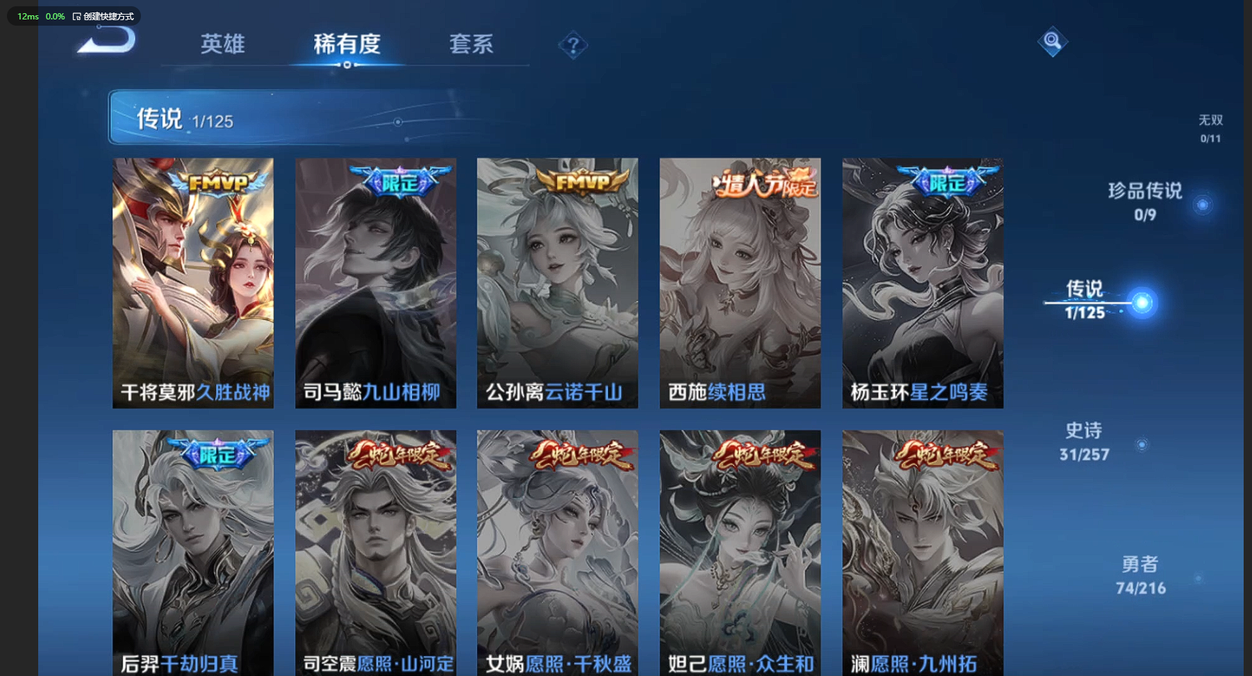WZBSY3236251王者荣耀账号详情图8 WZBSY3236251王者荣耀账号详情图8