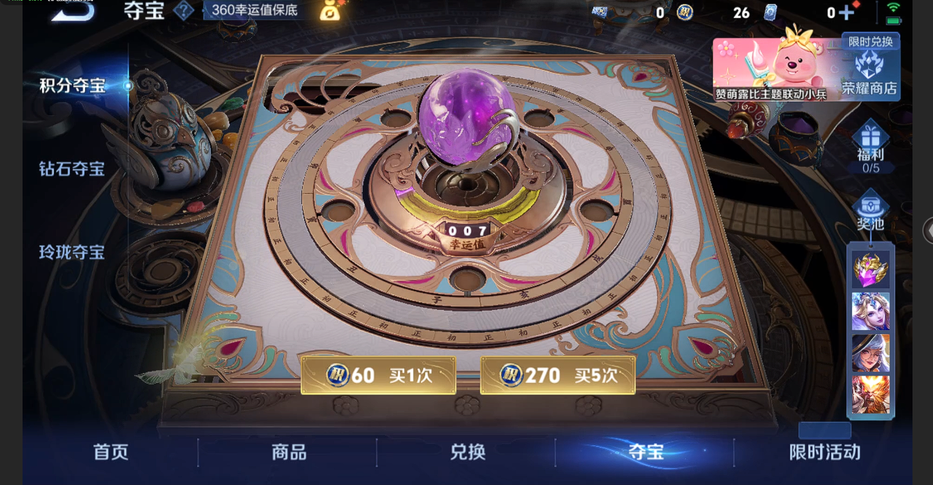 WZBSY3236251王者荣耀账号详情图12 WZBSY3236251王者荣耀账号详情图12