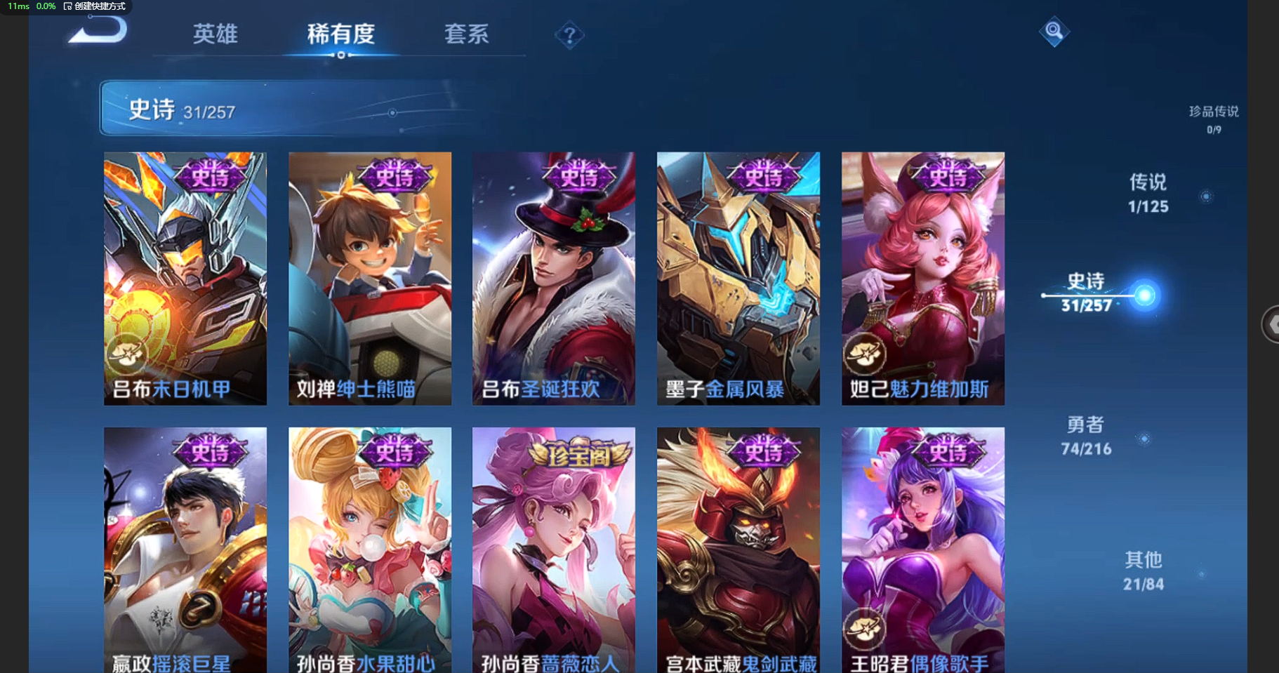 WZBSY3236251王者荣耀账号详情图11 WZBSY3236251王者荣耀账号详情图11