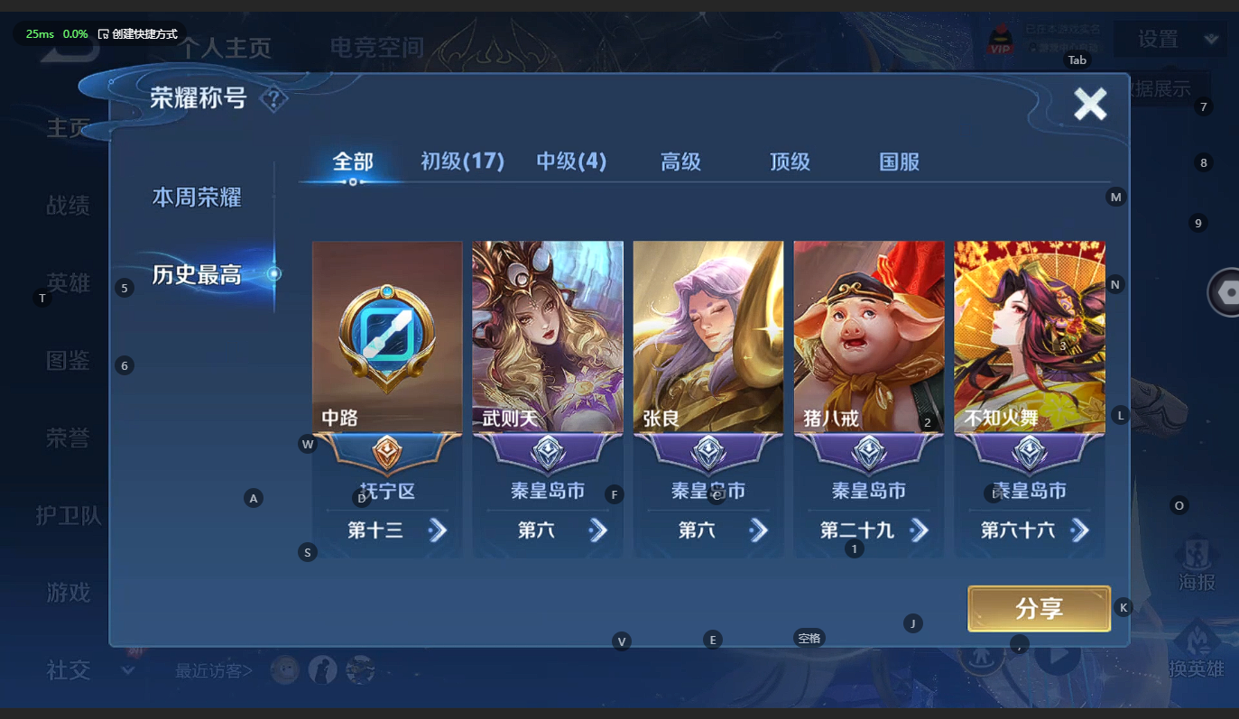 WZCMW3231049王者荣耀账号详情图3 WZCMW3231049王者荣耀账号详情图3