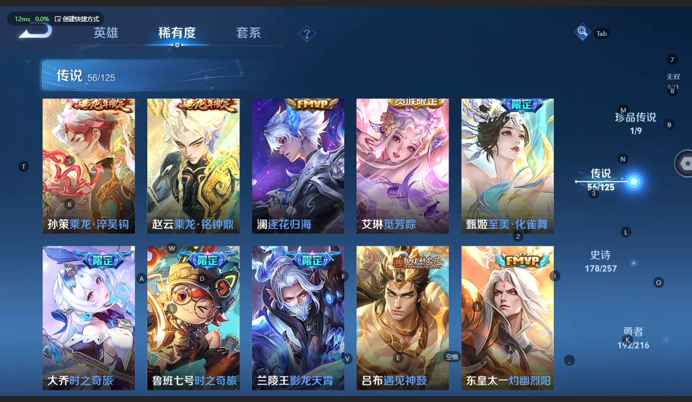 WZCMW3231049王者荣耀账号详情图10 WZCMW3231049王者荣耀账号详情图10