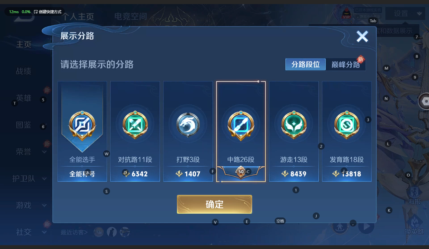 WZCMW3231049王者荣耀账号详情图4 WZCMW3231049王者荣耀账号详情图4