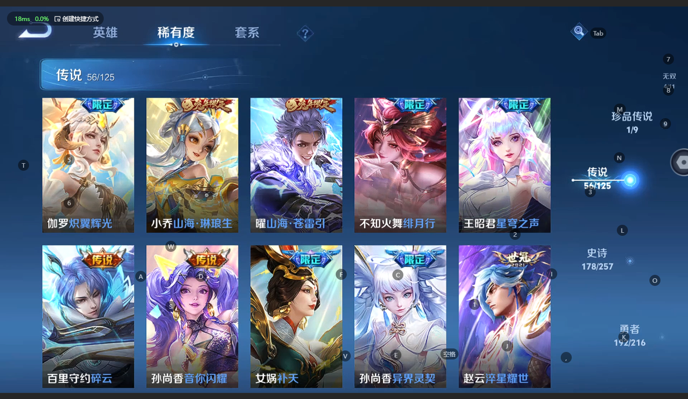 WZCMW3231049王者荣耀账号详情图11 WZCMW3231049王者荣耀账号详情图11