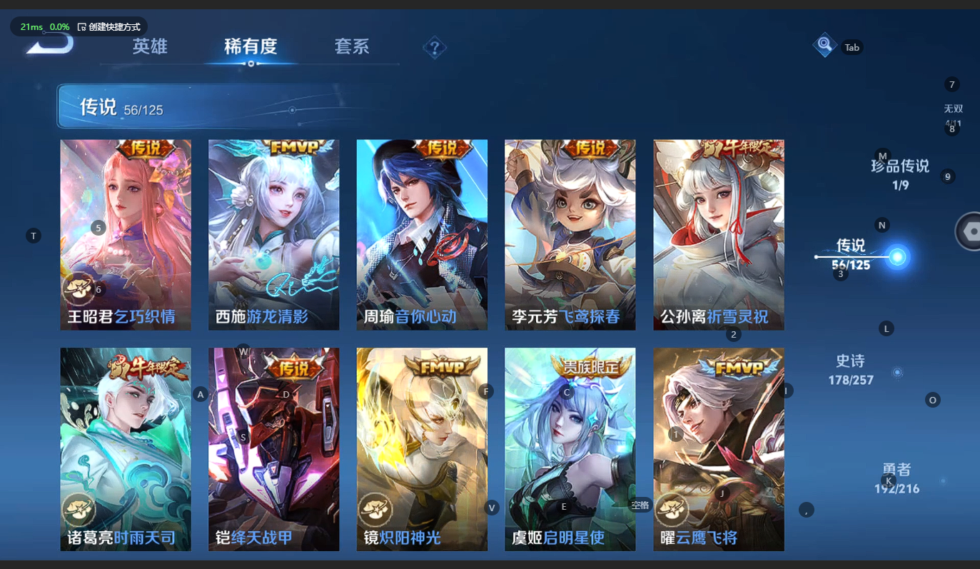 WZCMW3231049王者荣耀账号详情图12 WZCMW3231049王者荣耀账号详情图12
