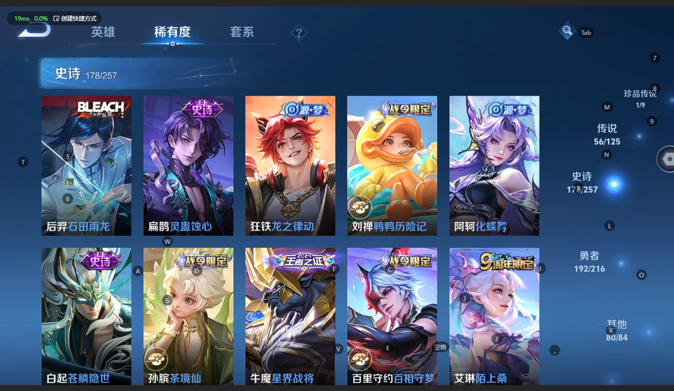 WZCMW3231049王者荣耀账号详情图15 WZCMW3231049王者荣耀账号详情图15