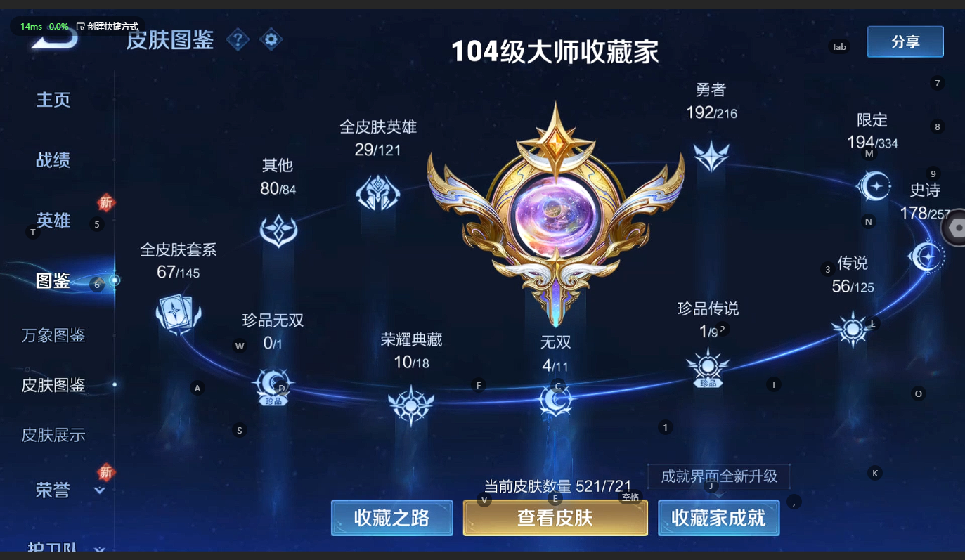 WZCMW3231049王者荣耀账号详情图5 WZCMW3231049王者荣耀账号详情图5