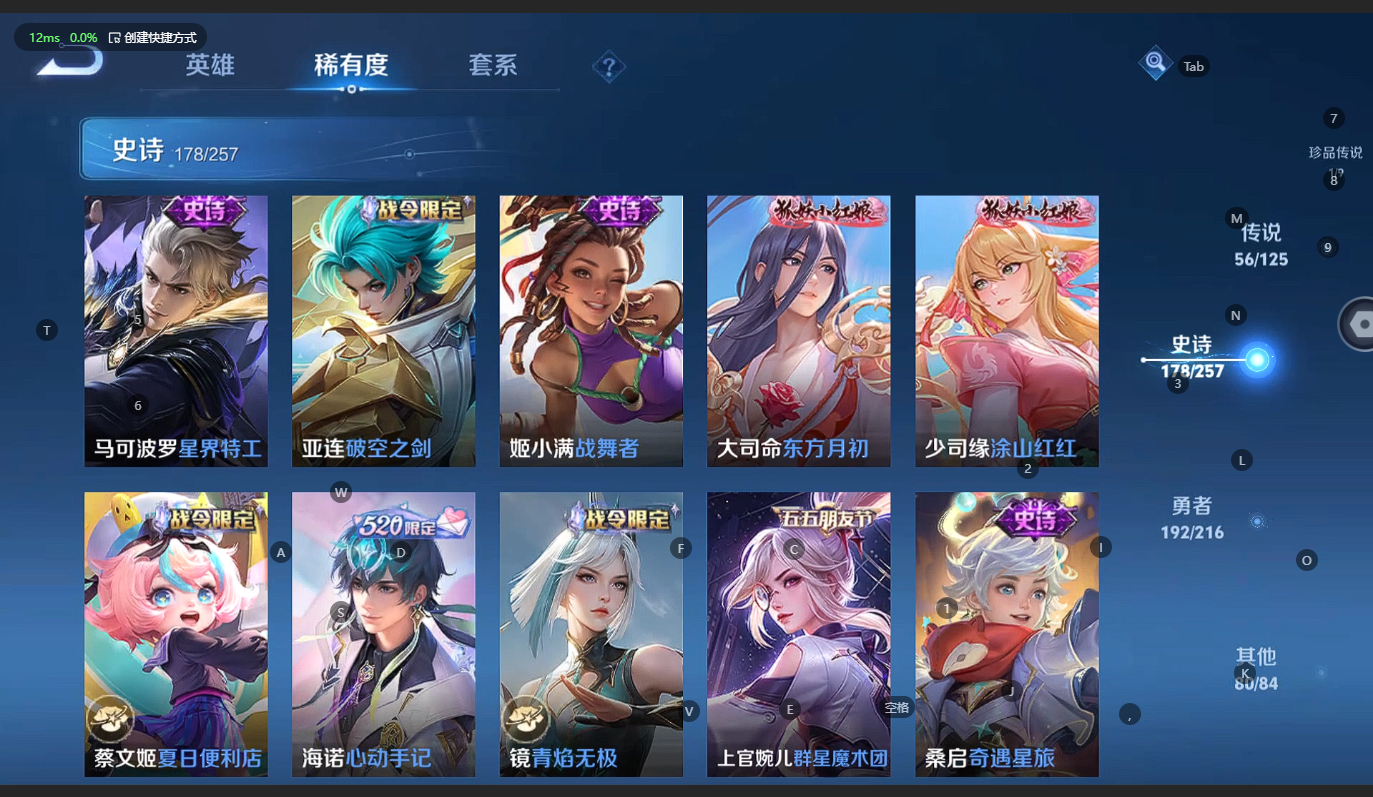 WZCMW3231049王者荣耀账号详情图16 WZCMW3231049王者荣耀账号详情图16