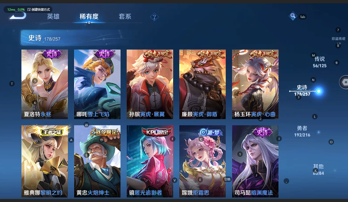 WZCMW3231049王者荣耀账号详情图21 WZCMW3231049王者荣耀账号详情图21
