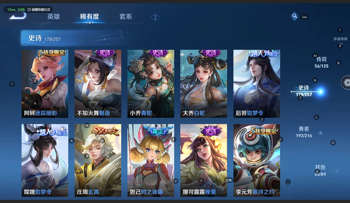WZCMW3231049王者荣耀账号详情图25 WZCMW3231049王者荣耀账号详情图25