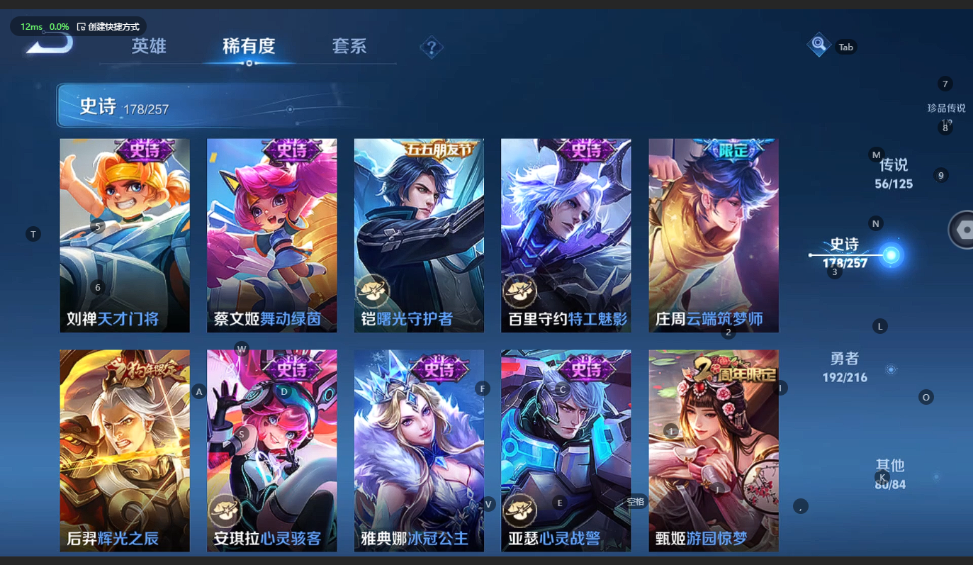 WZCMW3231049王者荣耀账号详情图28 WZCMW3231049王者荣耀账号详情图28