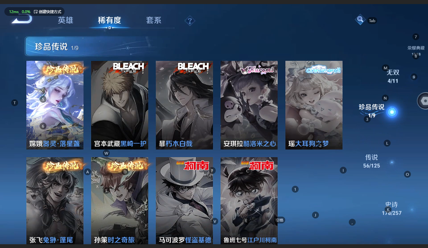 WZCMW3231049王者荣耀账号详情图8 WZCMW3231049王者荣耀账号详情图8
