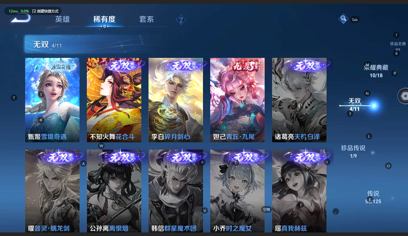WZCMW3231049王者荣耀账号详情图7 WZCMW3231049王者荣耀账号详情图7