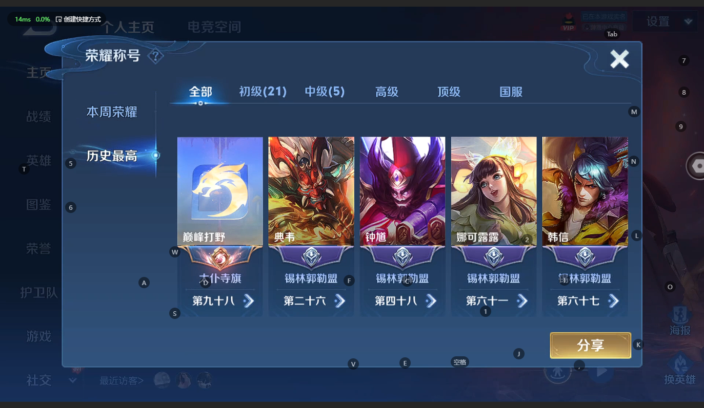 WZCMW3238551王者荣耀账号详情图3