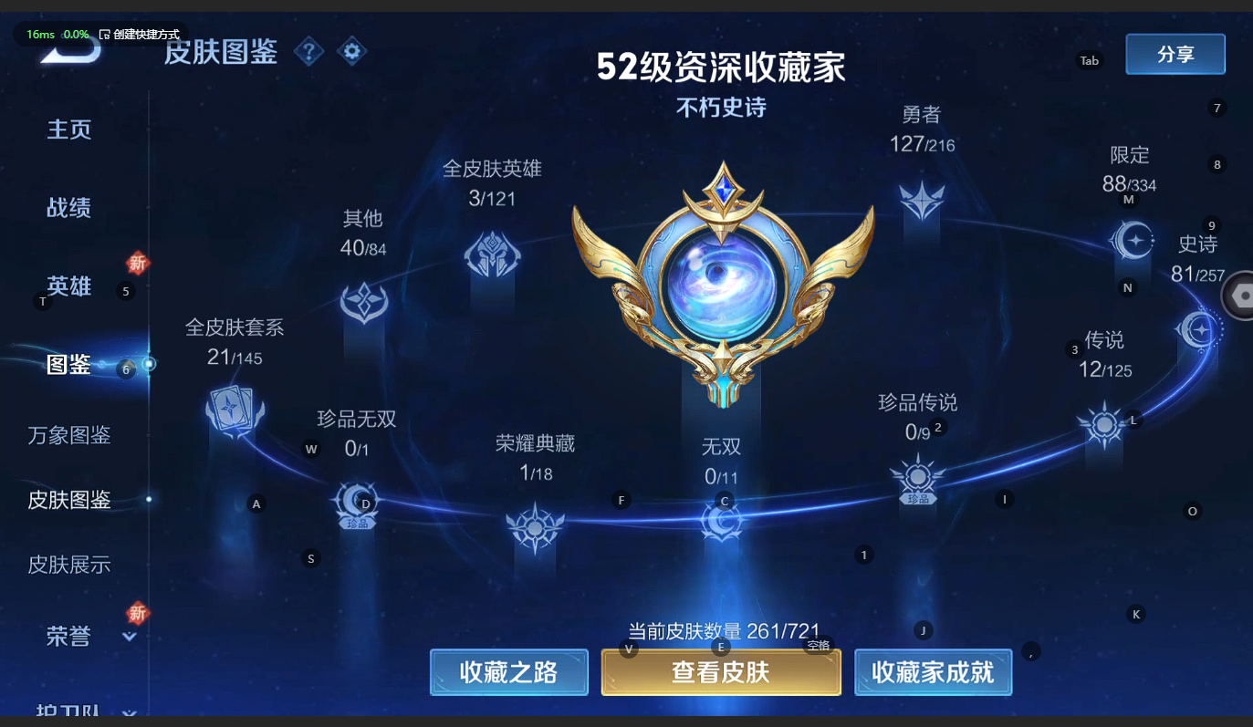 WZCMW3238551王者荣耀账号详情图5