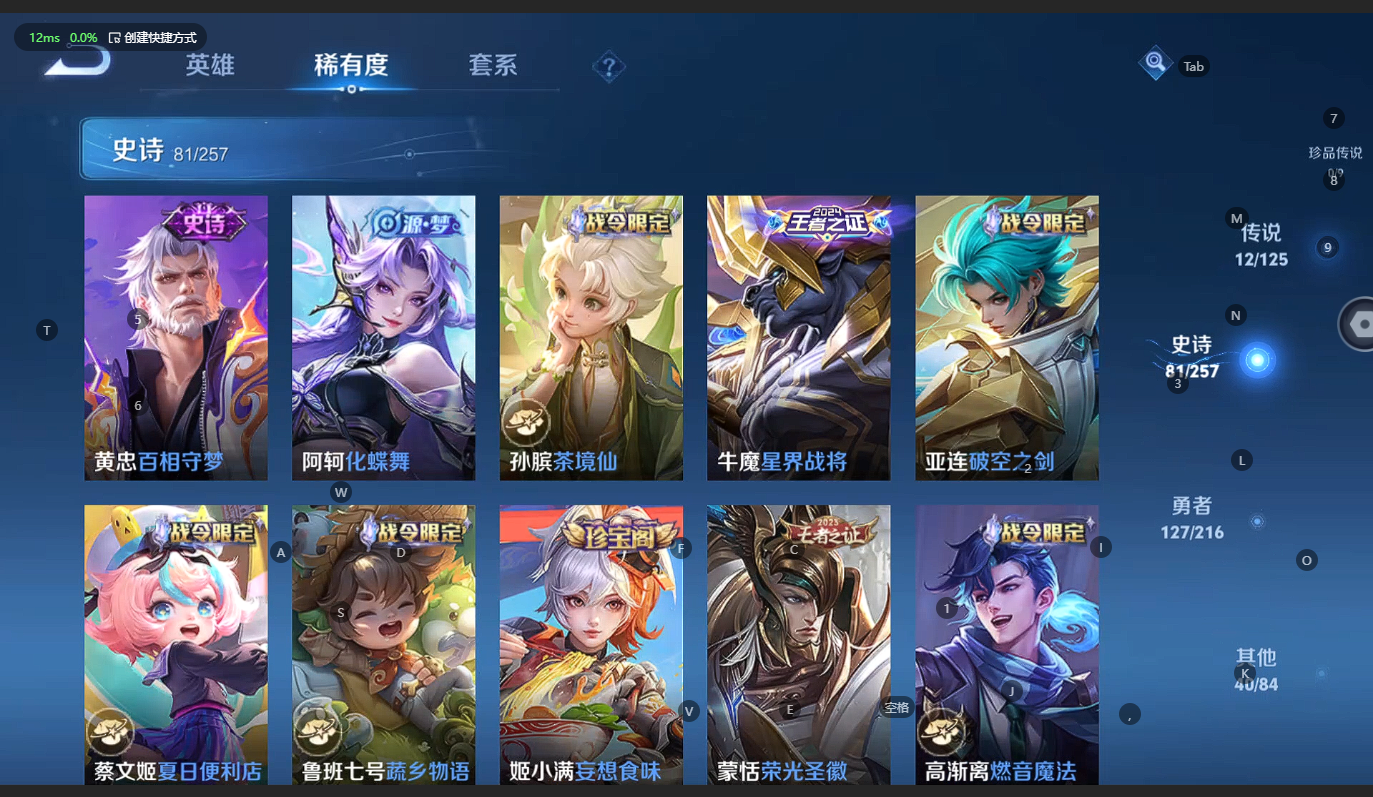 WZCMW3238551王者荣耀账号详情图9
