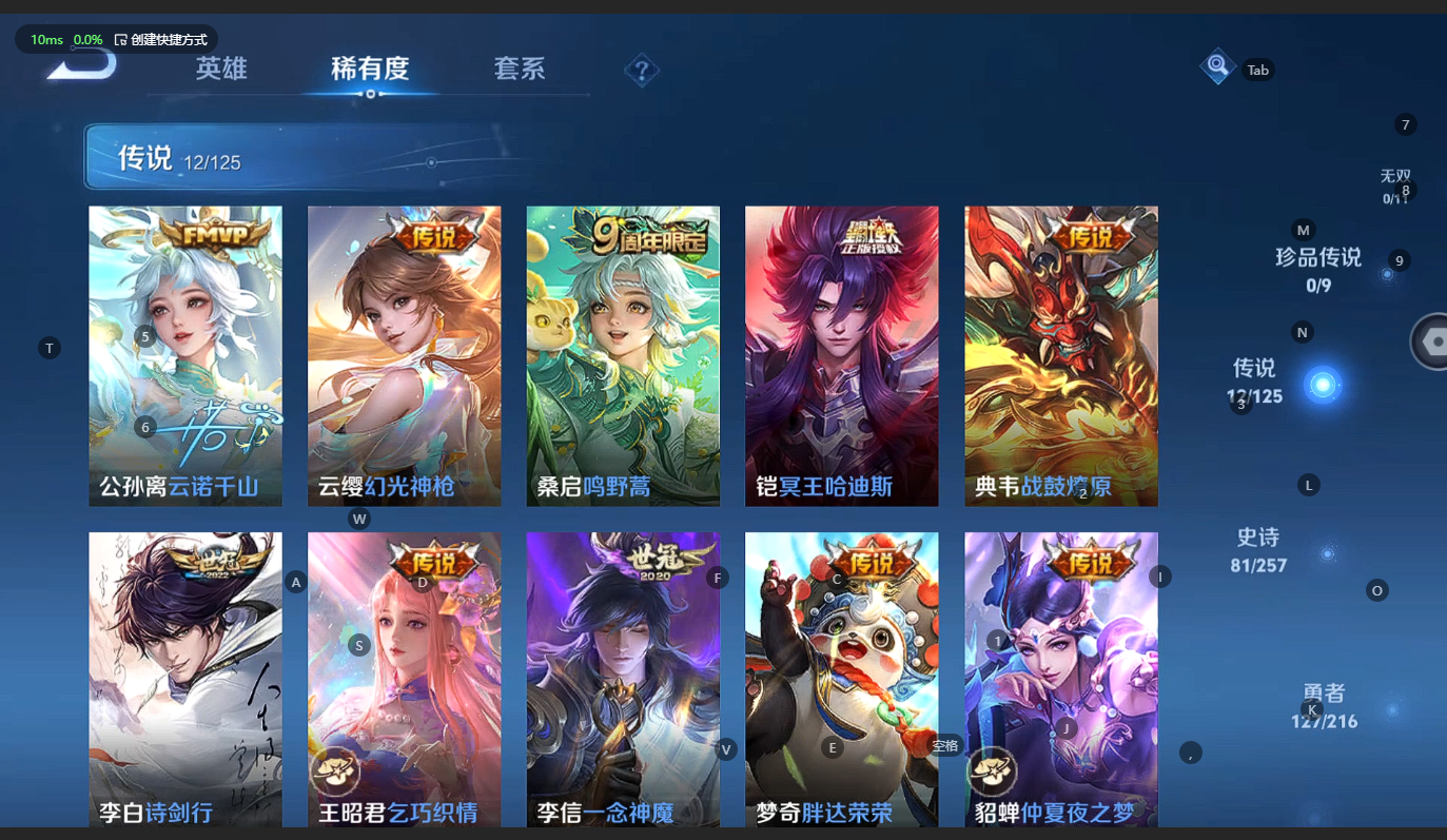 WZCMW3238551王者荣耀账号详情图7