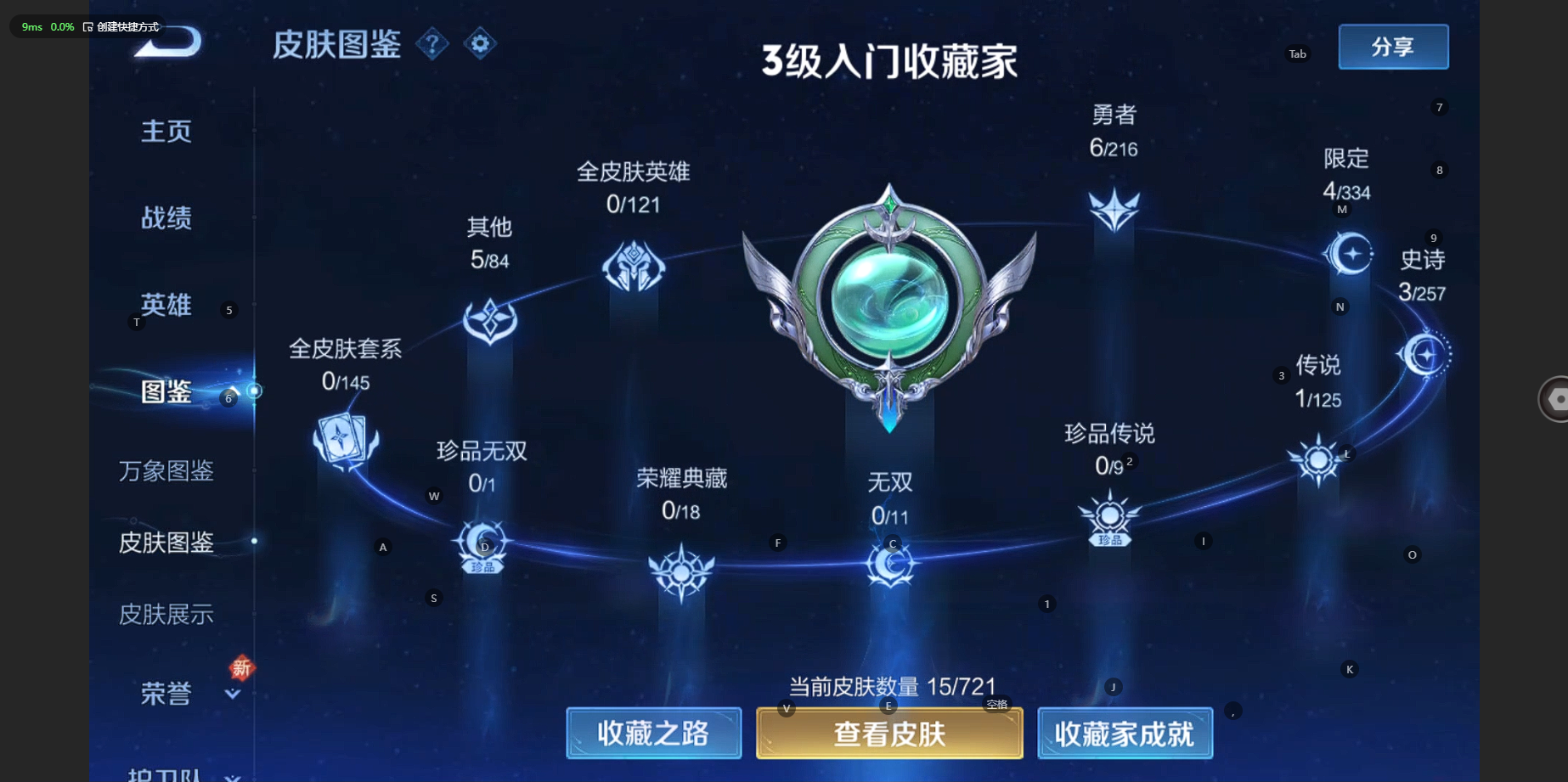 WZBSY3238546王者荣耀账号详情图4 WZBSY3238546王者荣耀账号详情图4