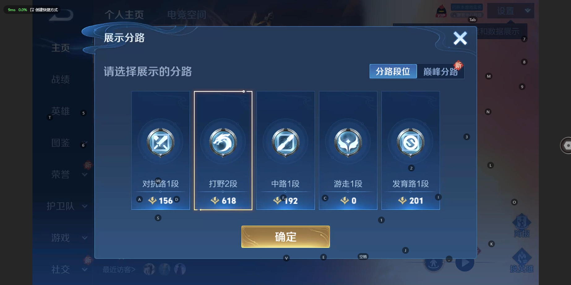 WZBSY3238546王者荣耀账号详情图2 WZBSY3238546王者荣耀账号详情图2
